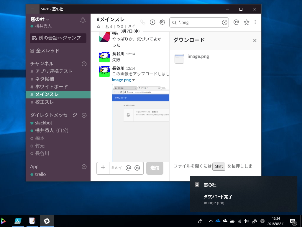 ファイルのダウンロード終了を通知
