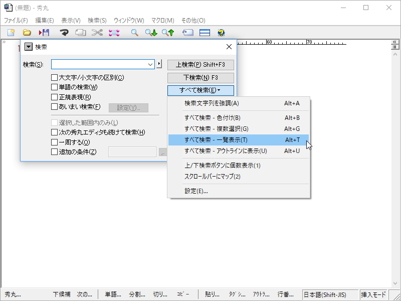4つの新しいオプションで［すべて検索］機能が使いやすく