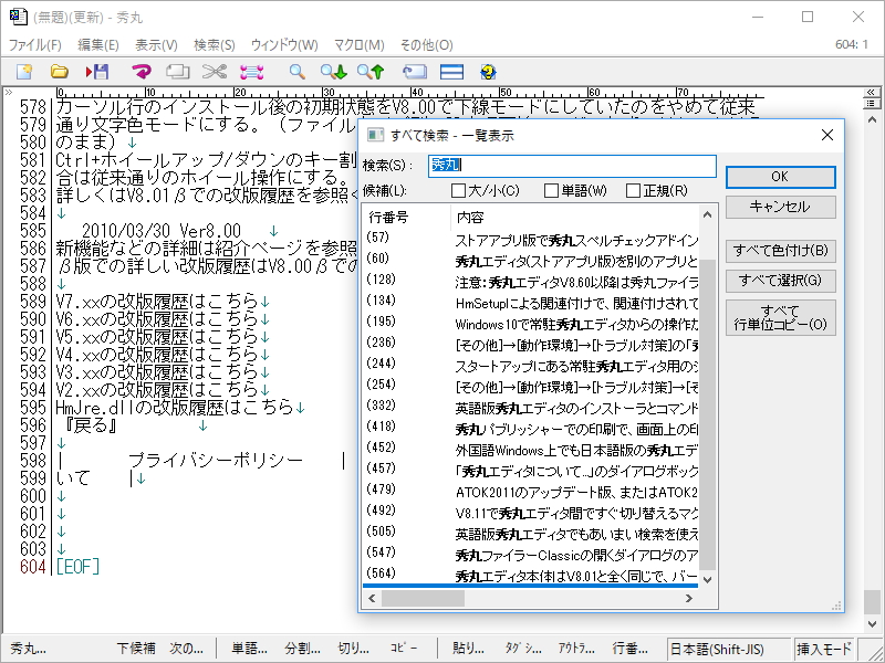 ［すべて検索 - 一覧表示］