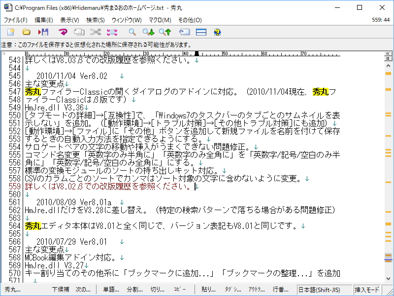 “バーチャルストア”警告も導入