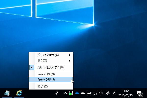 「Proxy On/Off er3」v1.14