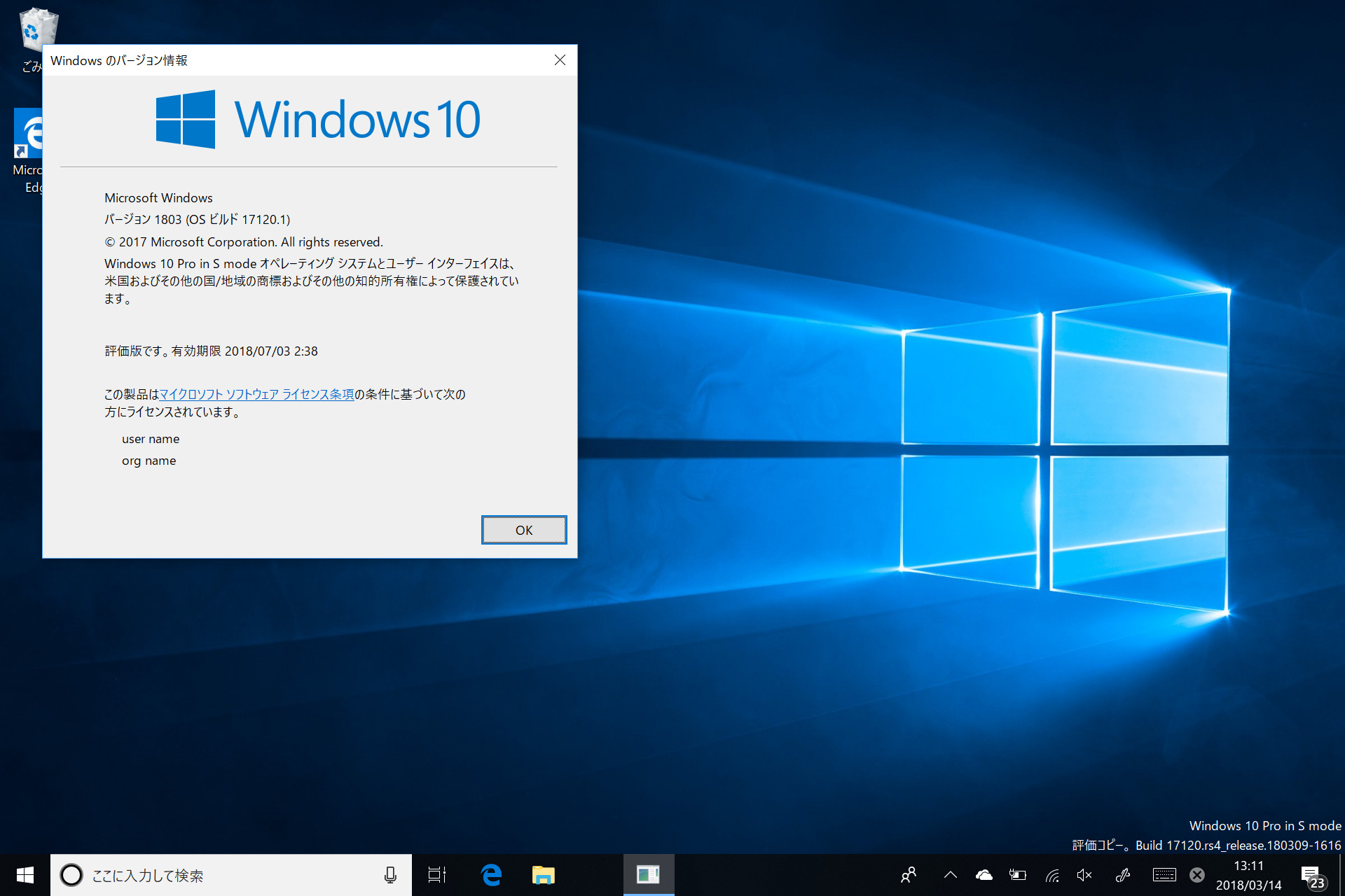 「Windows 10 Insider Preview」Build 17120