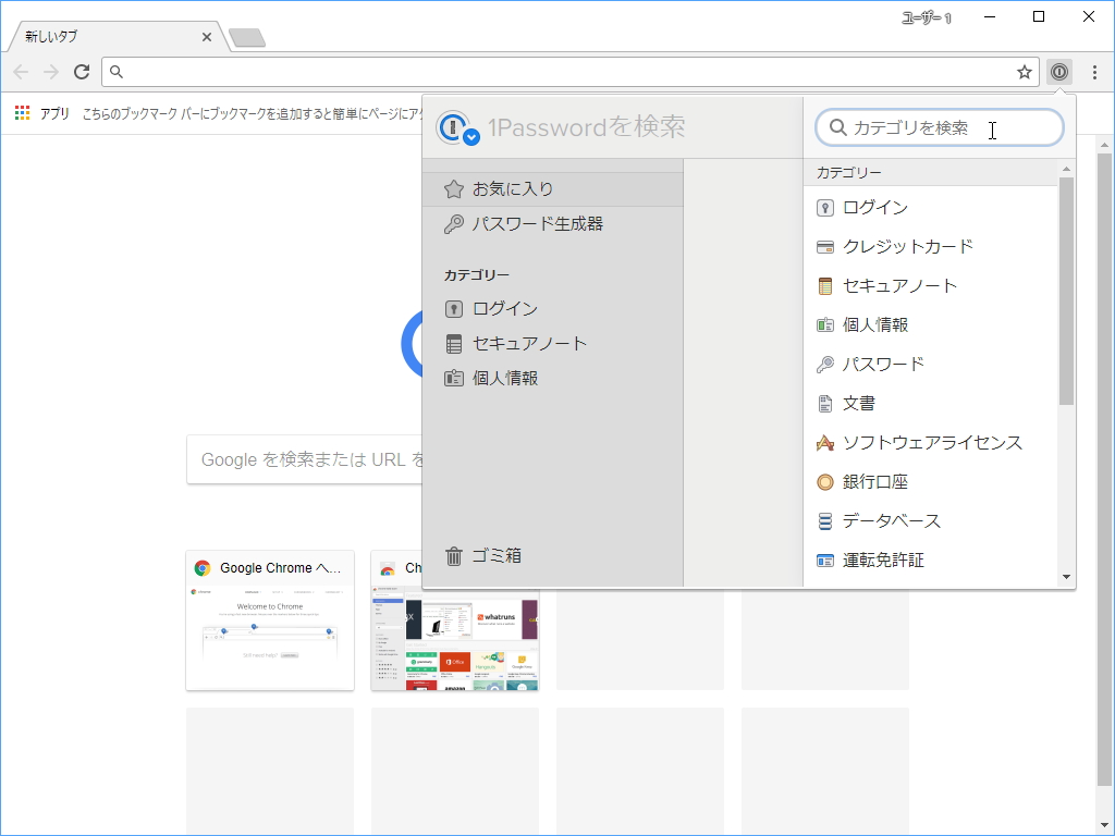 新しい項目の作成。パスワード以外にもさまざまなプライベートデータを登録できる