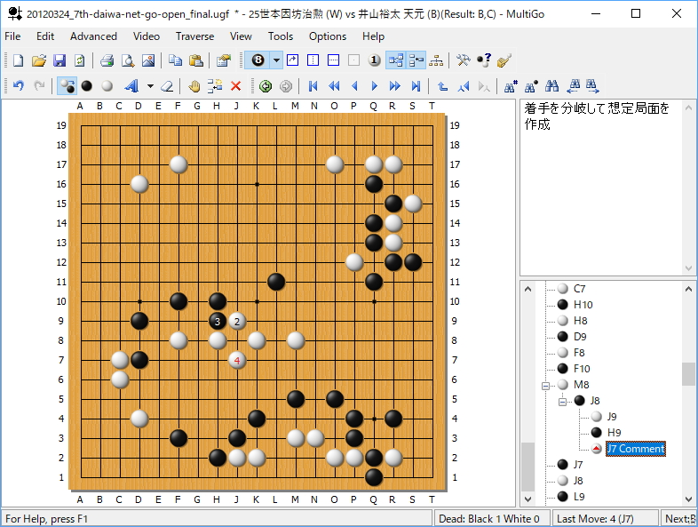 特定の局面から着手を“分岐”させる