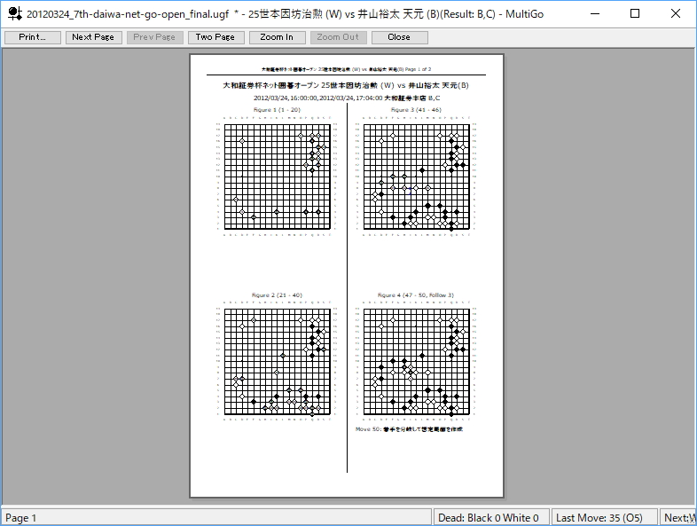 指定した手数ごとに対局図をプリントアウト