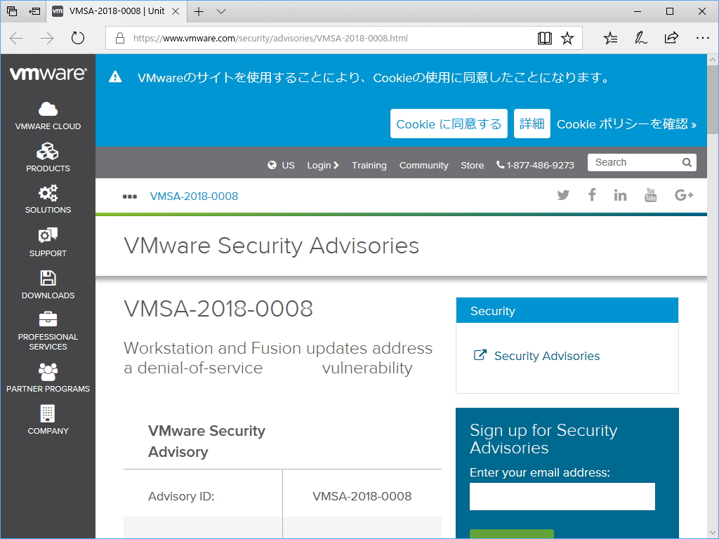 VMwareのセキュリティアドバイザリ（VMSA-2018-0008）