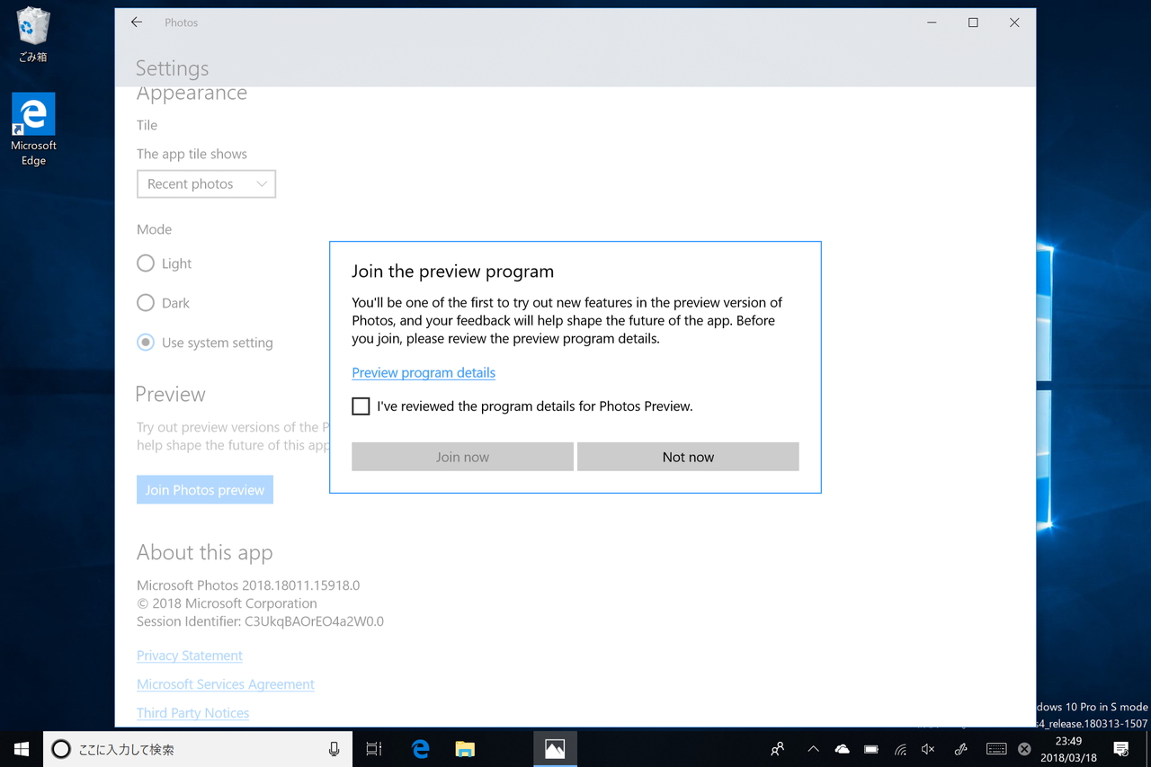 HEIF形式のサポートを試すには「フォト」アプリからプレビュープログラムに参加する必要がある