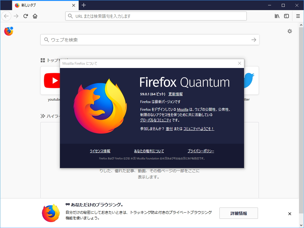 「Firefox」v59.0.1