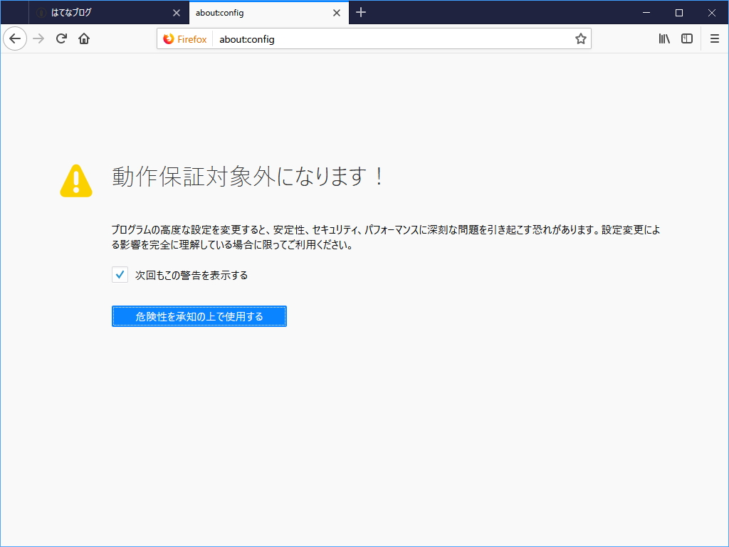 “about:config”画面で“security.insecure_connection_text.enabled”という設定を検索し、値を“true”に変更