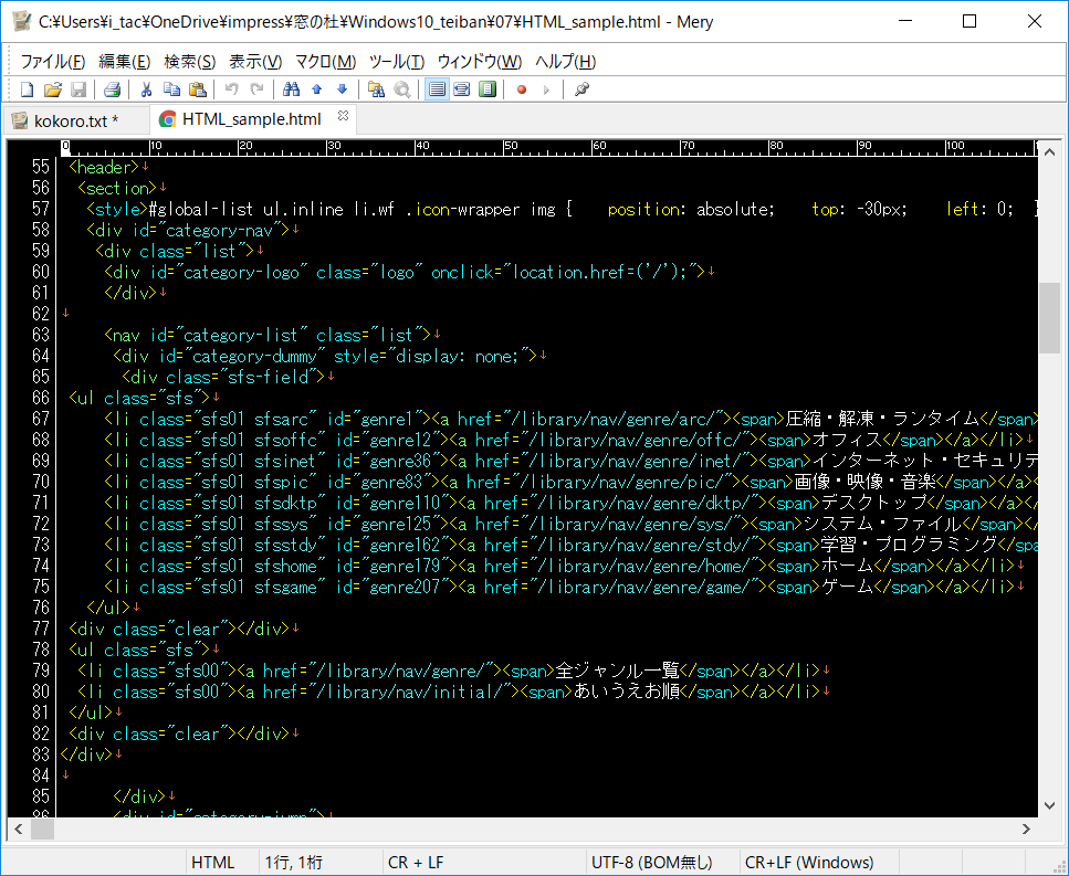 細やかなカスタマイズが可能。プログラミング用のエディターとしても充分な機能を搭載している