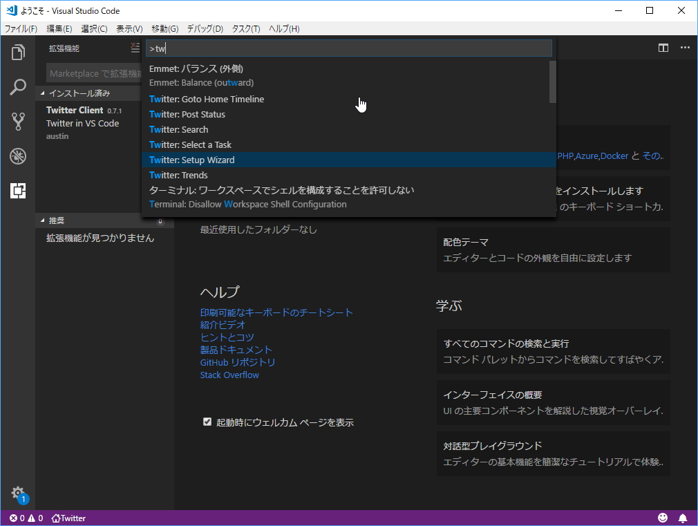 “コマンド パレット”から手軽に利用できる