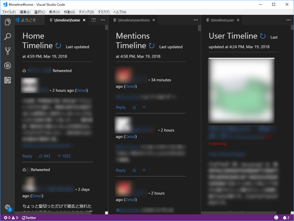 最大3つのカラムを並べて同時利用