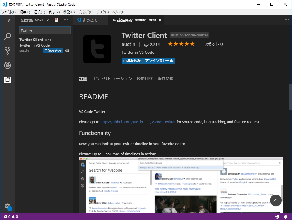 サイドパネルの拡張機能画面から検索してインストールしてもよい
