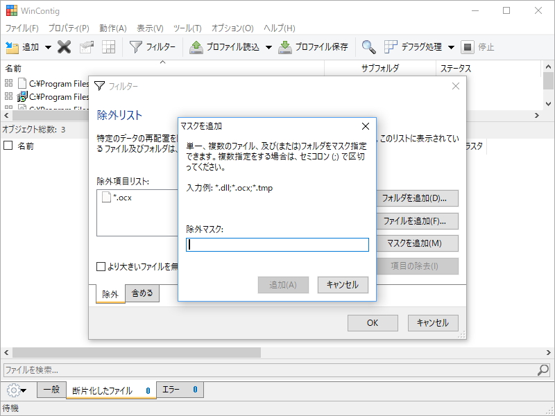 フィルター機能