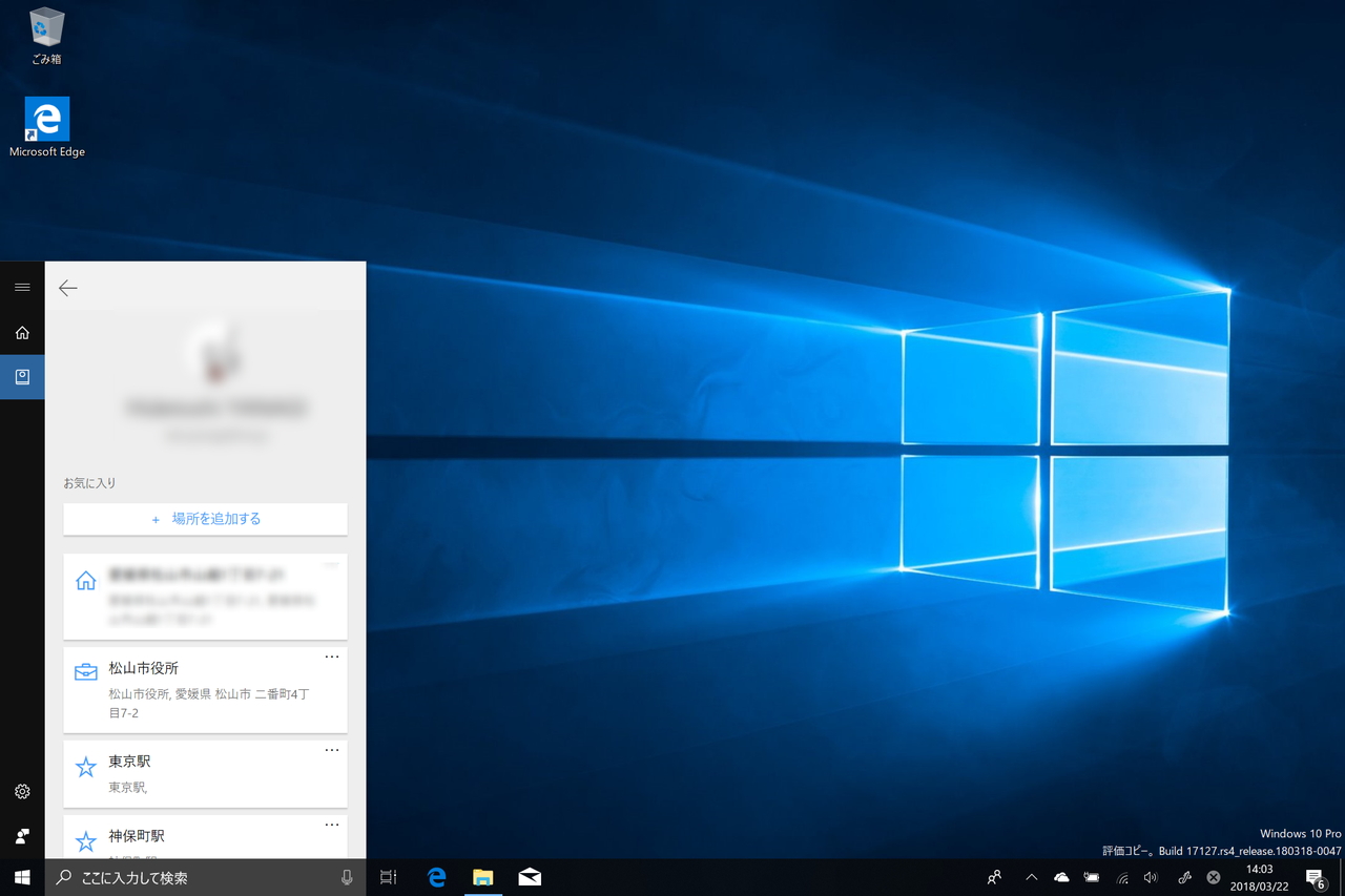 “Cortana”に新しいプロフィールページを追加。デフォルトスキルを使いこなすためのヒントも