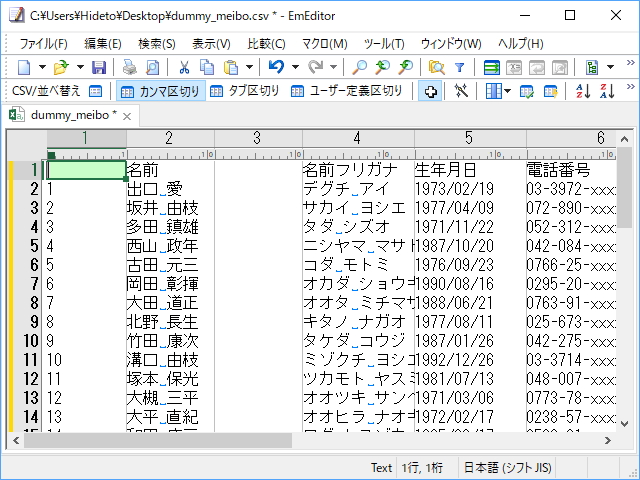 氏名フィールドの隣に新しい列を追加