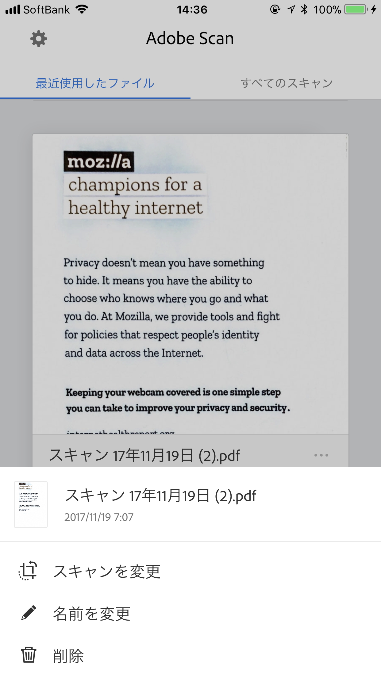 iPhone版「Adobe Scan」v18.03.20