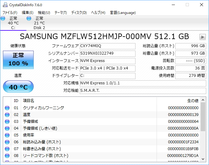 「CrystalDiskInfo」v7.6.0