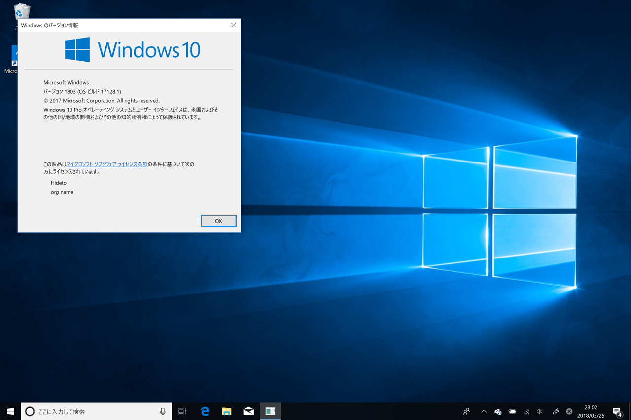「Windows 10 Insider Preview」Build 17128