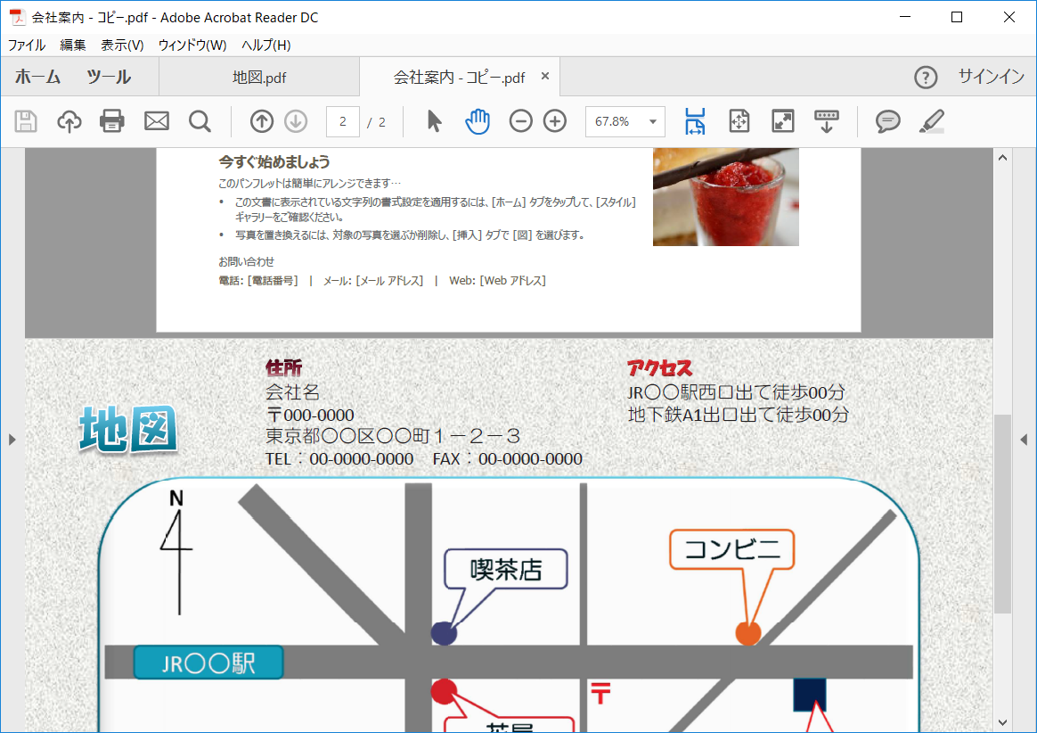 2つのPDFファイルを連結できた