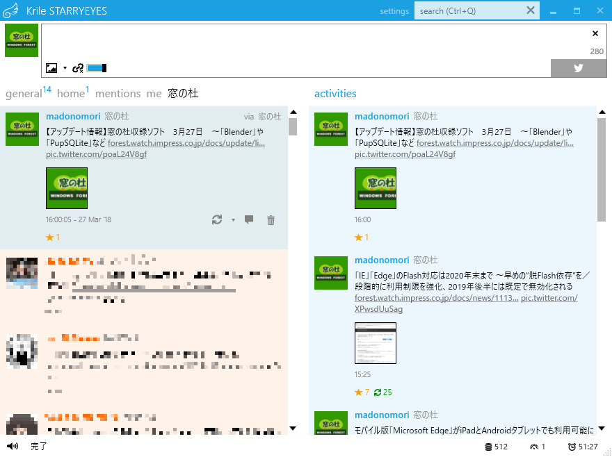 「Krile StarryEyes」v3.6.2