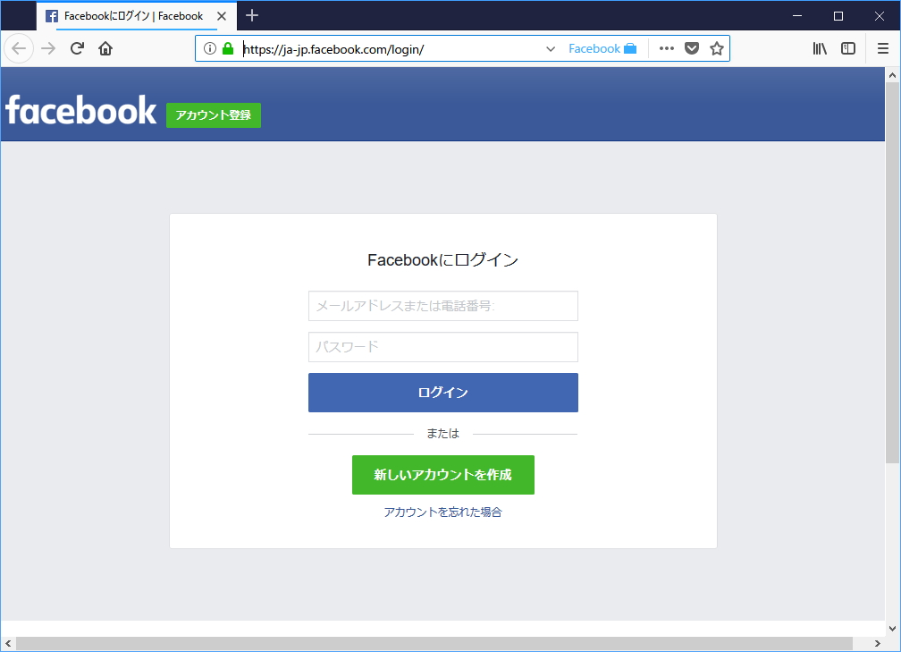 特別な設定は不要で、“Facebook”へアクセスするだけで機能する