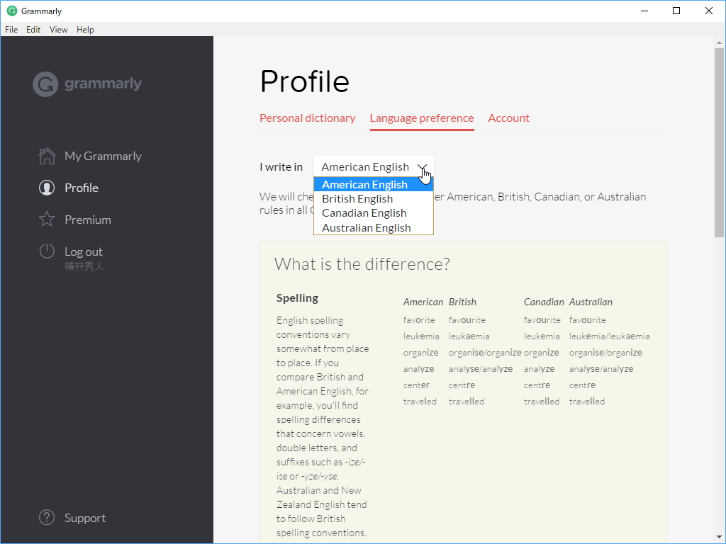 設定画面。初期設定ではアメリカ英語が基準となっているが、イギリス英語やオーストラリア英語にも対応する