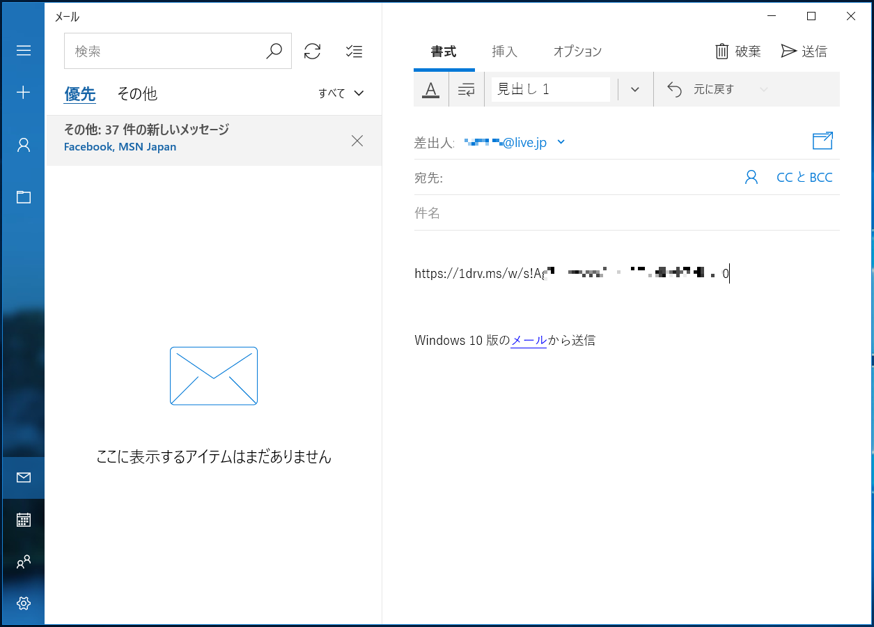 メールやSNSのメッセンジャーツールなどに貼り付ければ、大容量のファイルも手軽に共有可能。フォルダーのリンクを作成すれば、複数ファイルの共有もできる