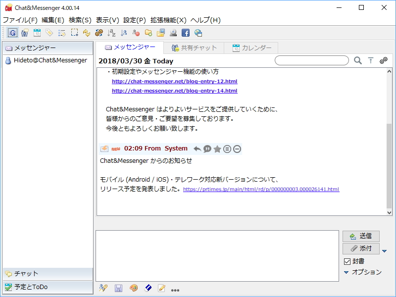 「Chat&Messenger」v4.00.14