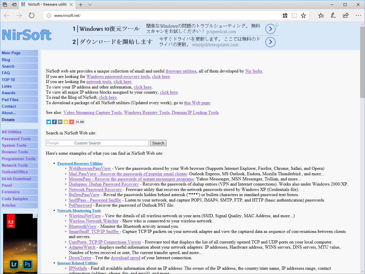 “NirSoft”のWebサイト