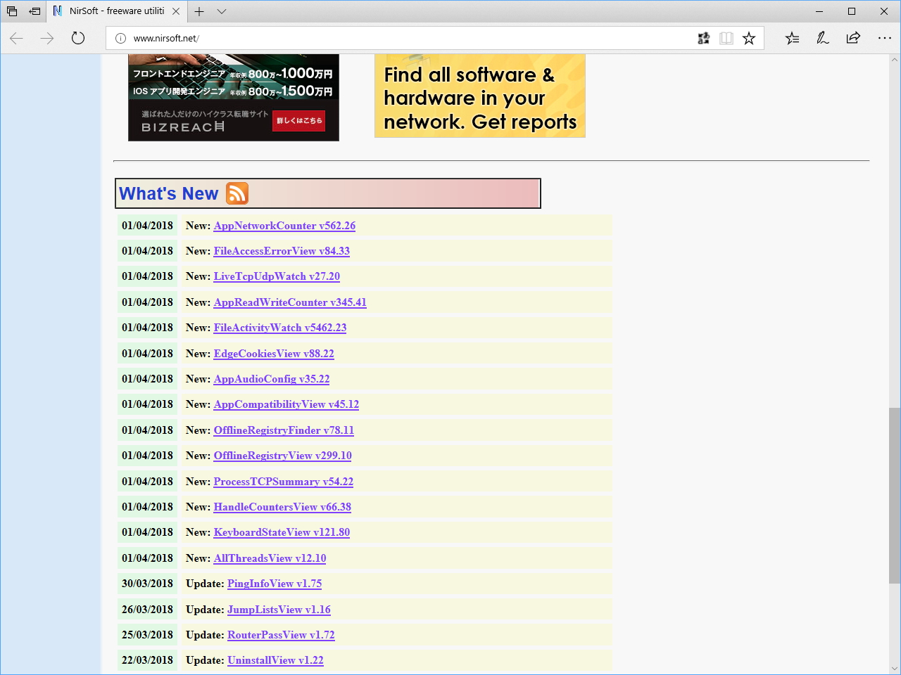 4月1日に大量公開された新しい“NirSoft”ツール