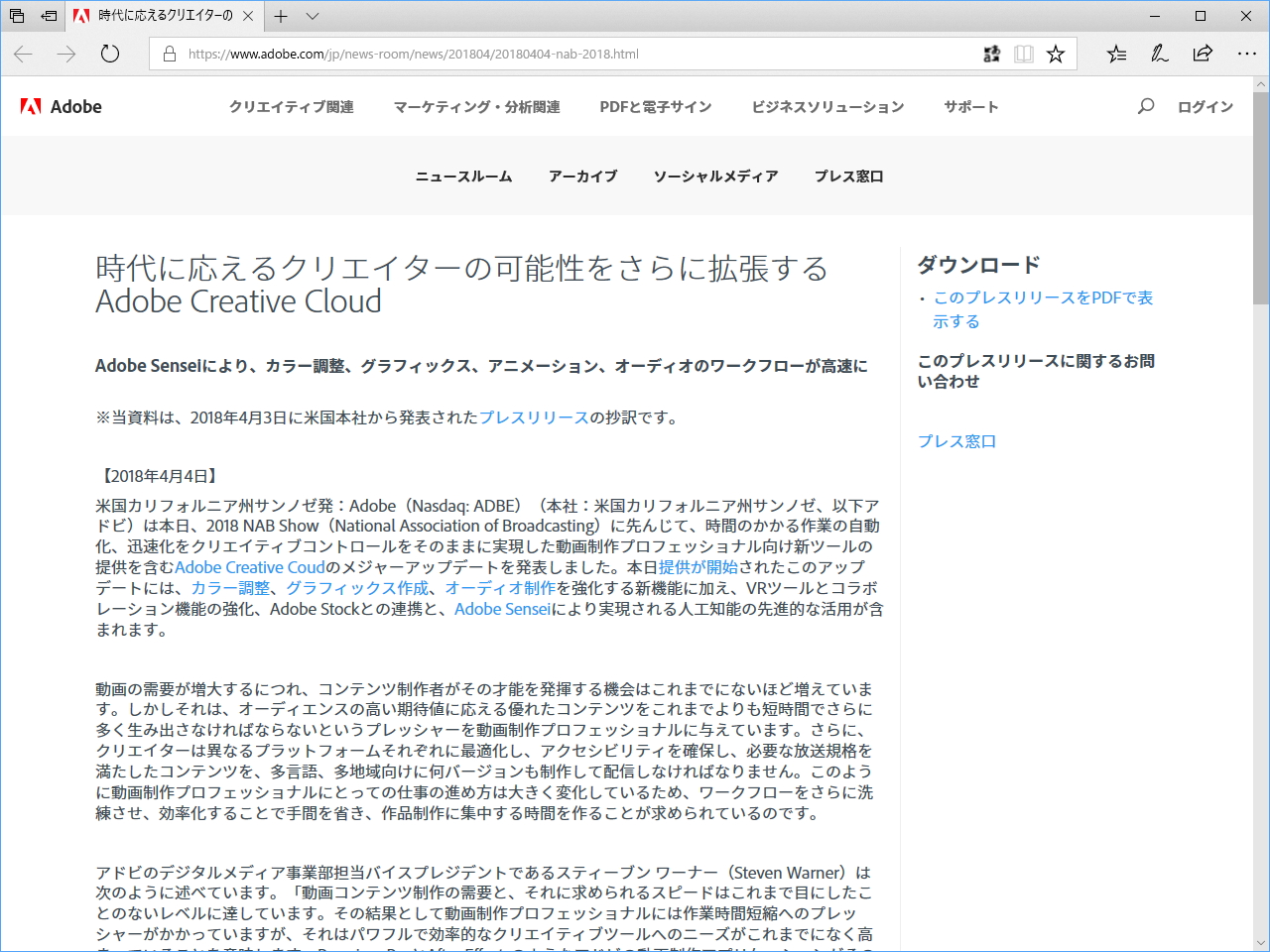 同社のリリース