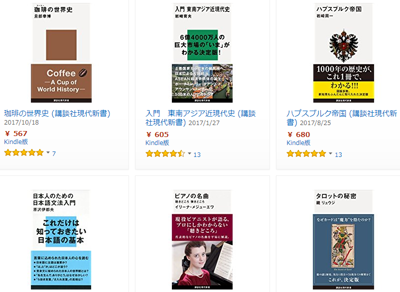 “新書で学ぶ「武器としての教養」フェア”のWebページ