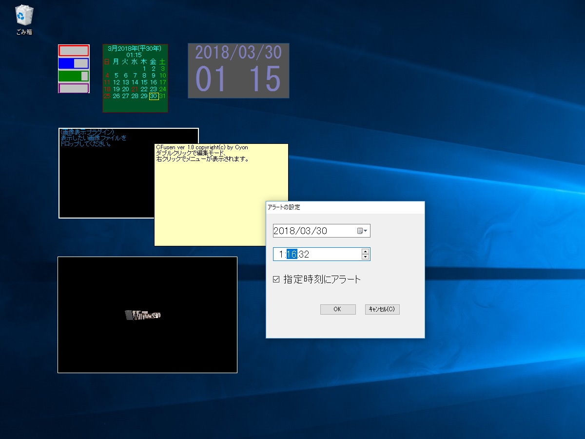 プラグインで機能を拡張することも可能。標準でもカレンダー、時計、PCのリソースモニター、画像ビューワー、スクリーンセーバープレイヤーなどが利用できる