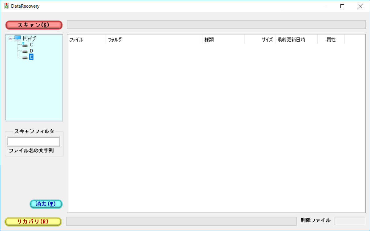 ここでは、USBメモリから消去してしまったファイルを復元する。「DataRecovery」を起動してUSBメモリを選択し、［スキャン］ボタンをクリックする