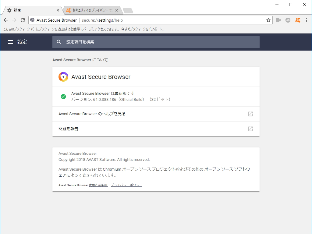 「Google Chrome」などのベースとなっているオープンソースブラウザー「Chromium」をカスタマイズ