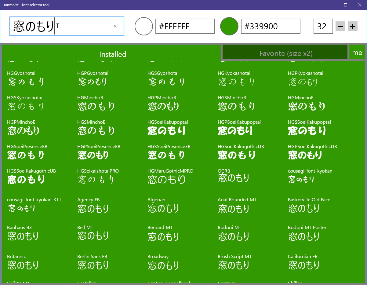 ［Installed］タブ