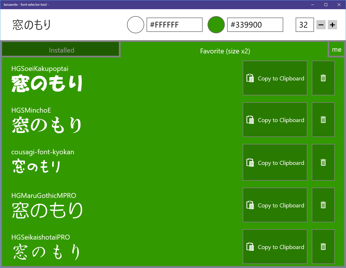 ［Favorite］タブ