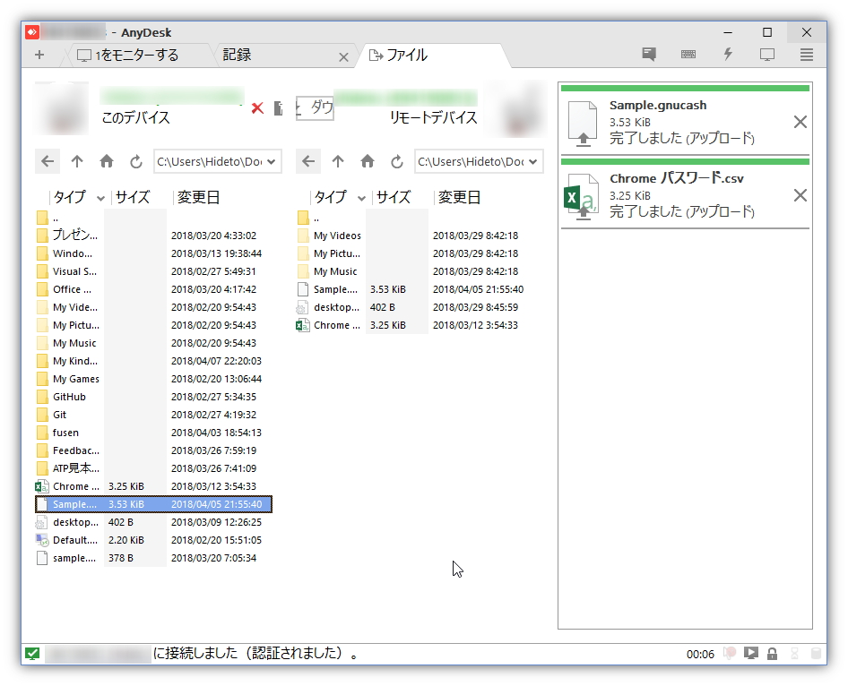 ファイルマネージャー