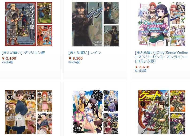 “異世界マンガフェア”のWebページ