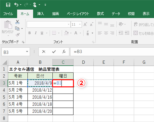 Excel効率化 スケジュール表に曜日を手入力するのが面倒 エクセルで曜日入力する際の時短テク3選 いまさら聞けないexcelの使い方講座 窓の杜