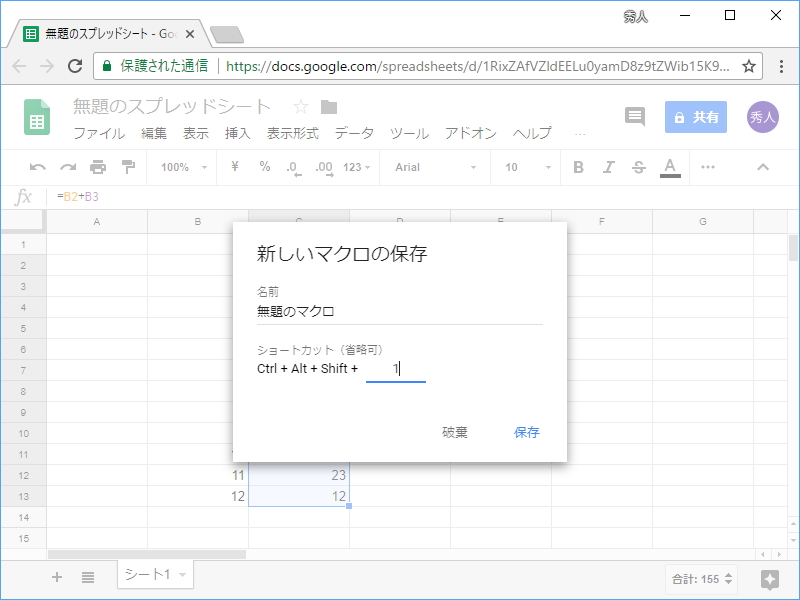 “新しいマクロの保存”画面