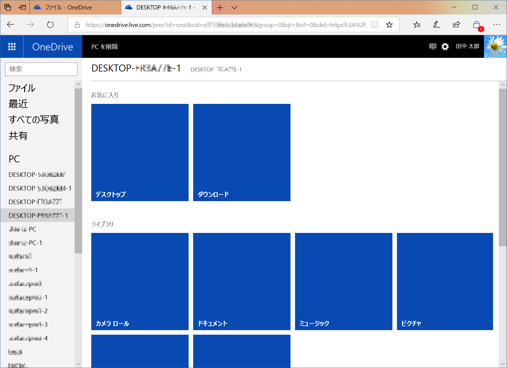 サインインが完了すると、“デスクトップ”や“ミュージック”、“C:&yen;”などの任意のフォルダーにアクセスできる