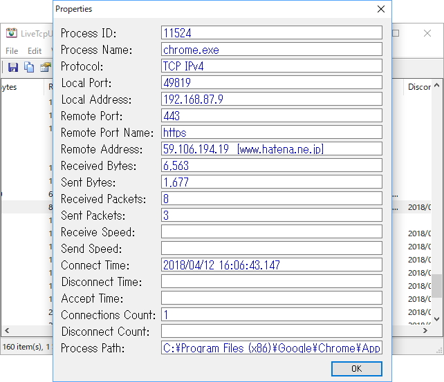 プロパティ画面