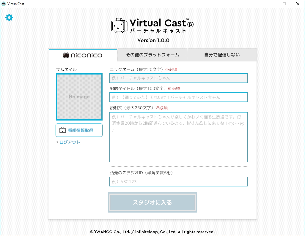 「VirtualCast」ベータ版 v1.0.0
