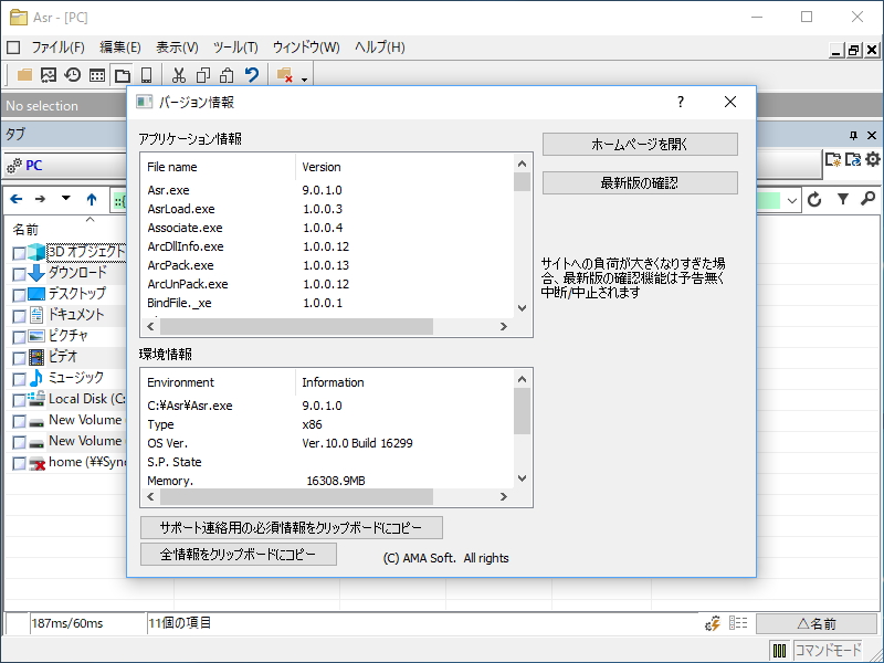 「As/R」v9.0.1.0