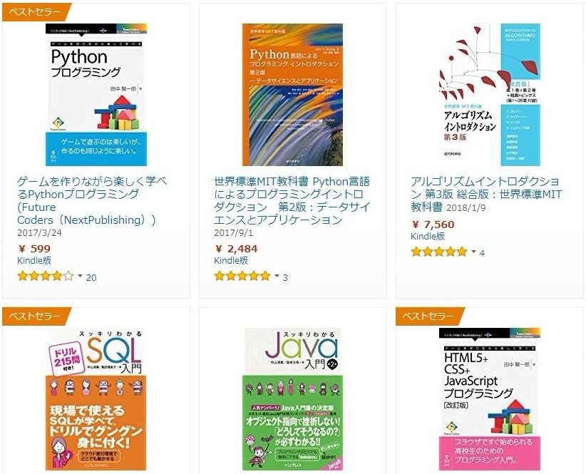 “春のプログラミング書フェア”のWebページ