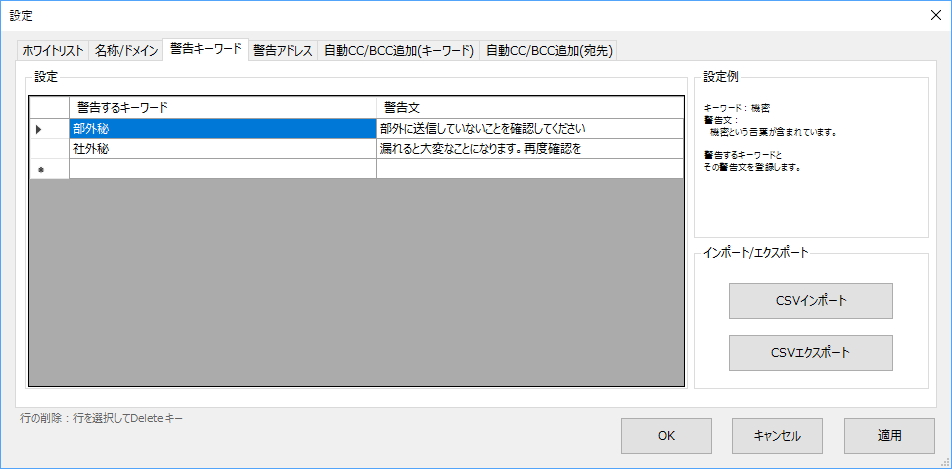設定ダイアログ