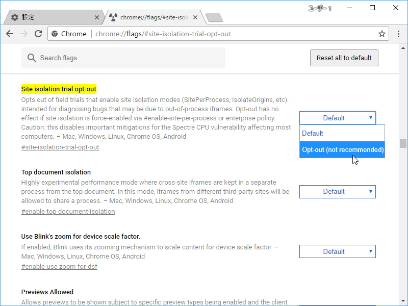 “chrome://flags/#site-isolation-trial-opt-out”フラグ