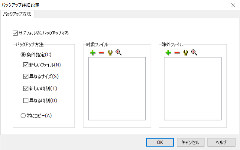 設定を変更するとメニューやダイアログボックスのタブが追加される